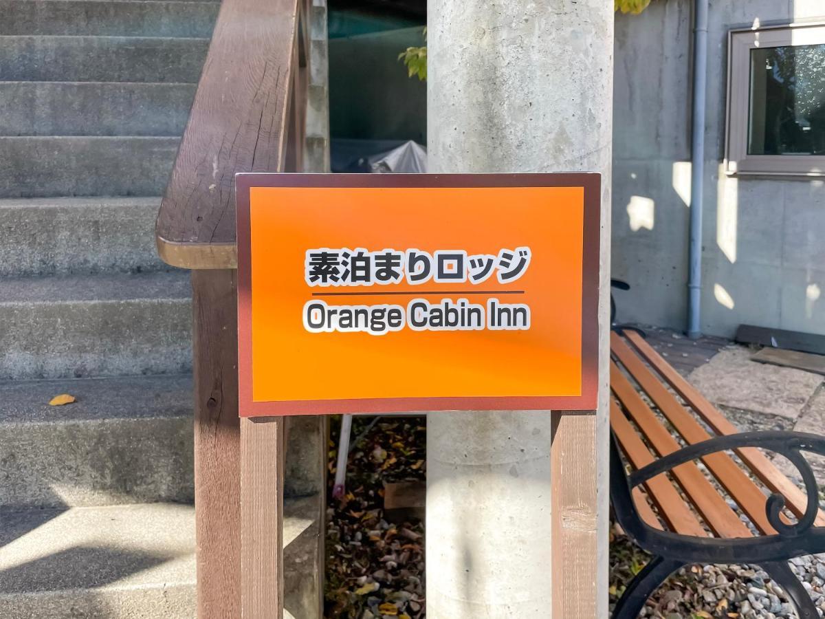 Orange Gasthof *